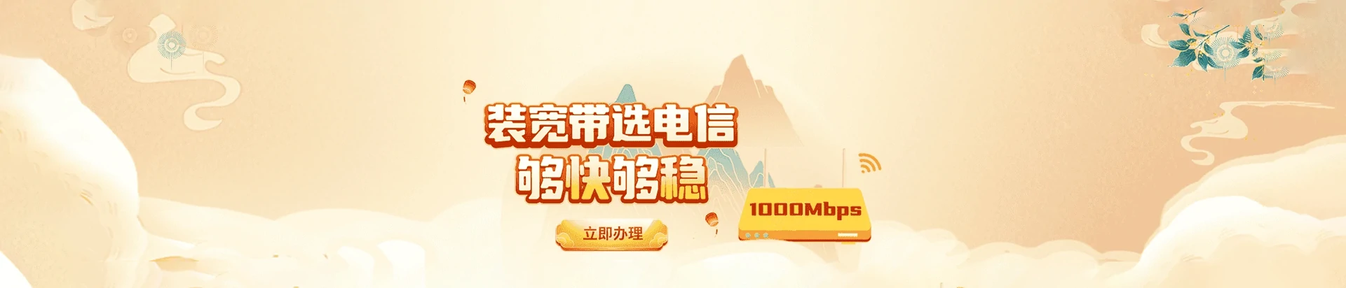 蒲城县电信宽带