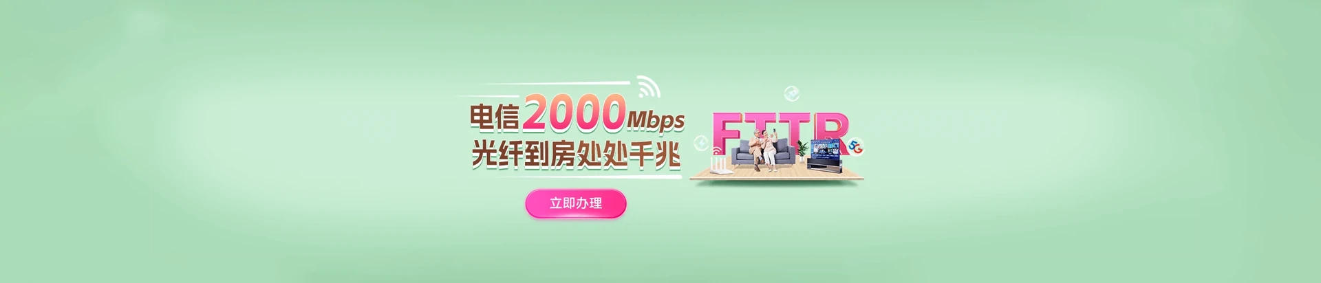 蒲城县电信宽带